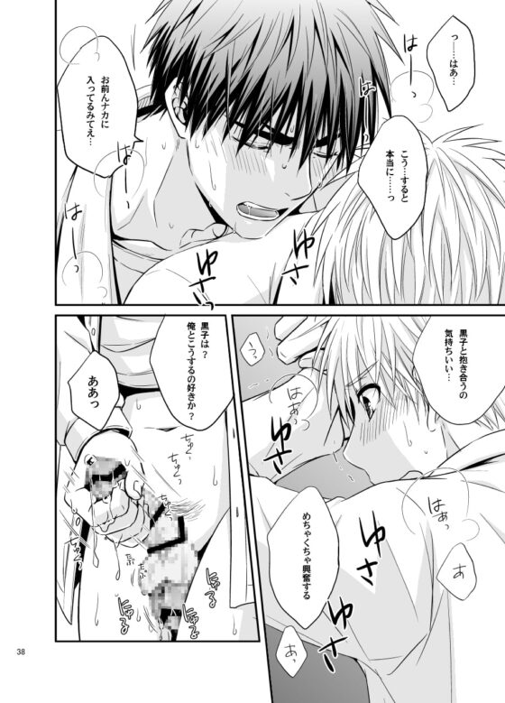 火神○我の放課後オナニー事情 [ビバ・みきのすけ] | DLsite がるまに