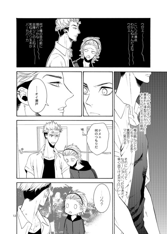 麗しのビンカ・マジョール [マシュマロ響団] | DLsite がるまに