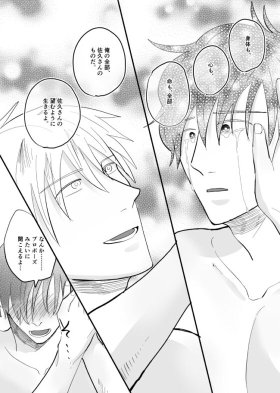きみはやさしいよ<前編> [YOSOMI] | DLsite がるまに”/> </a><figcaption>↑ 画像をクリックすると作品サイトにリンクします ↑</figcaption></figure><h2 class=