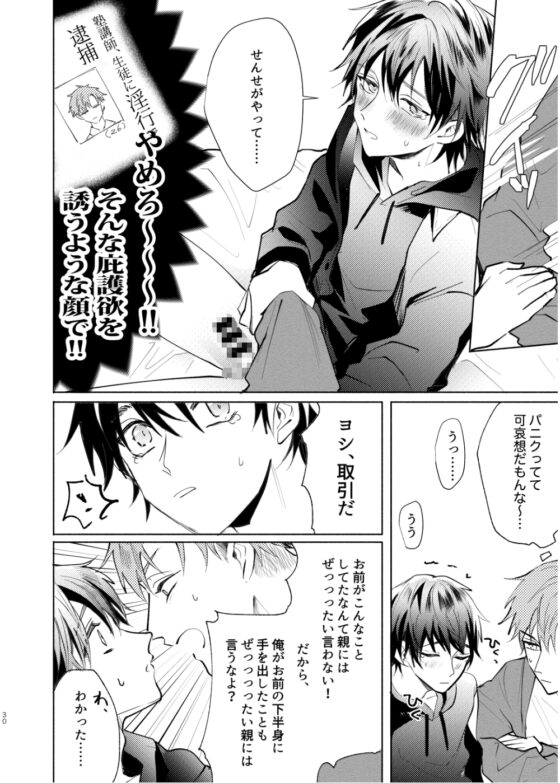 まださわってくれないの? [うきうきらんらん] | DLsite がるまに