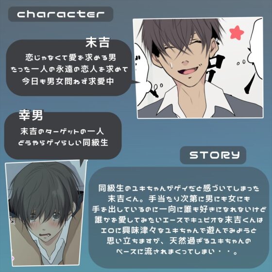 【R18BL】♂×♂オムニバス【フルカラー漫画】 [ANARCHYSEVEN] | DLsite がるまに