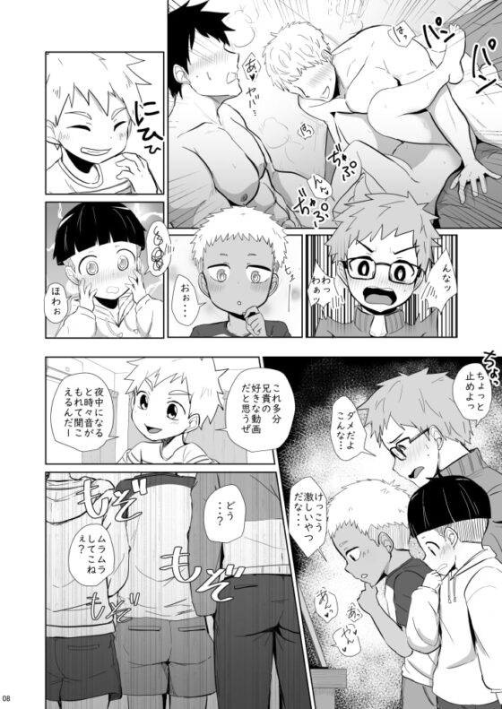 よんちん [みたらし団子] | DLsite がるまに