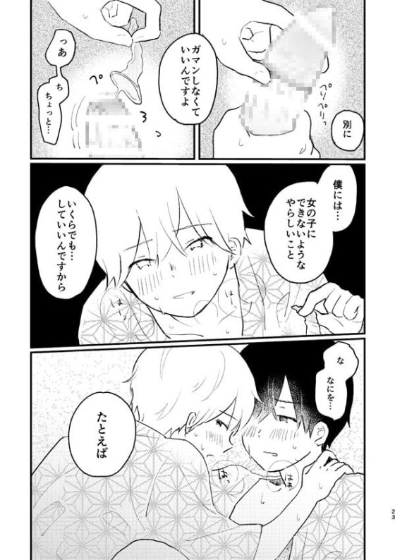 声をひそめて [HTJM] | DLsite がるまに
