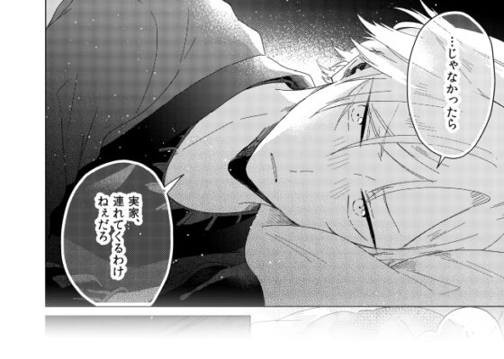 I'm home. [mer] | DLsite がるまに