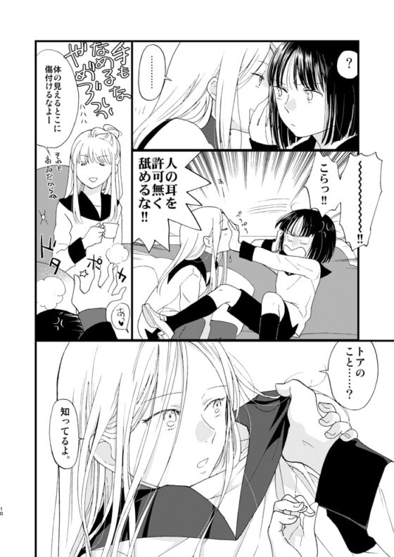 死の島3おかしな話 [chichans] | DLsite がるまに
