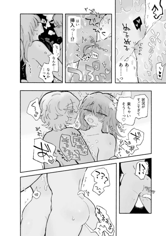 みらいのからだ2 [蟻地獄] | DLsite がるまに