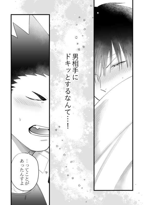 狼谷くんと虎野くん [ああだば3] | DLsite がるまに