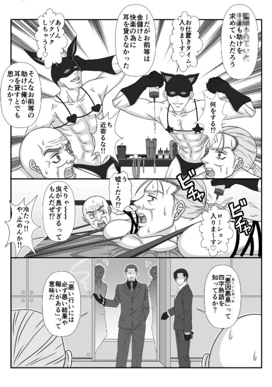 if・男子○校生A～俺の人生鬼畜な男に狂わされました～-中編- [ポイズン・キャロット!!] | DLsite がるまに