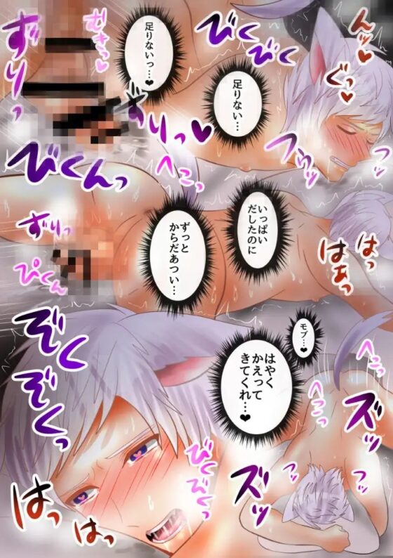 発情期の犬耳くんはへこへこオナニーが我慢できない! [昼のフェザーエース&夜のふぇざーえっち] | DLsite がるまに