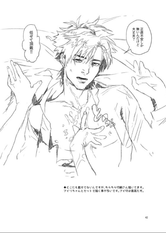 Chaldea Note α [MECCHORI.] | DLsite がるまに
