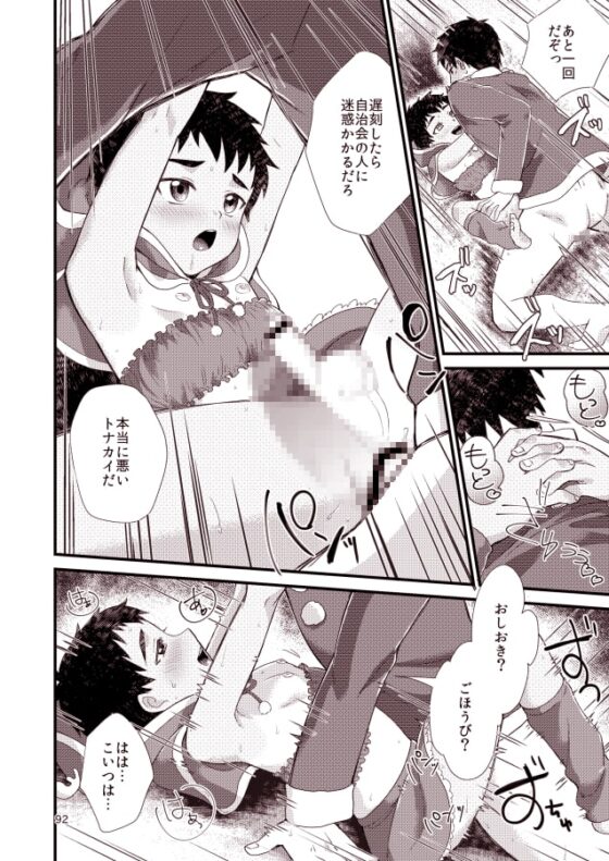 フェアトレード [Ziploc] | DLsite がるまに