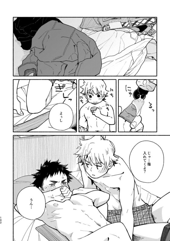 あかいろステップ#02 [麦茶房] | DLsite がるまに