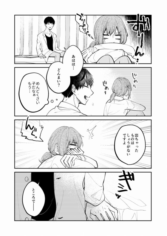 みんなのトイレの保健室 2 [ノウナイパノラマ。] | DLsite がるまに