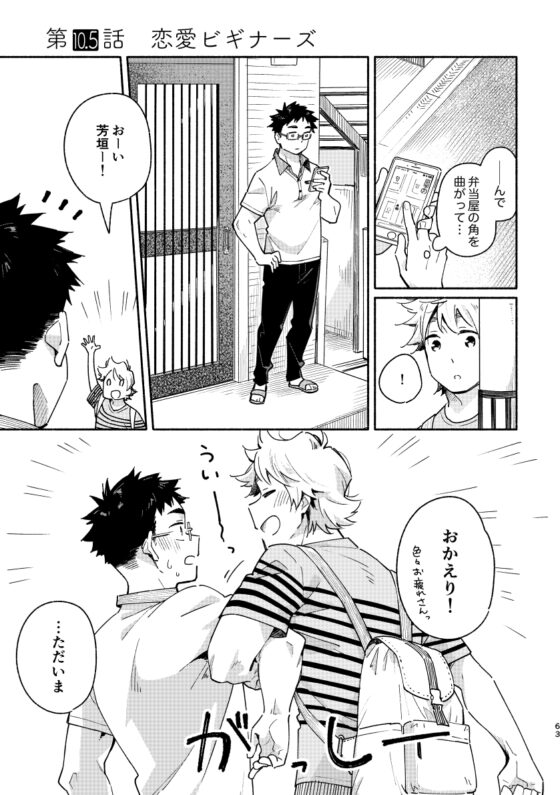 あかいろステップ#01 [麦茶房] | DLsite がるまに