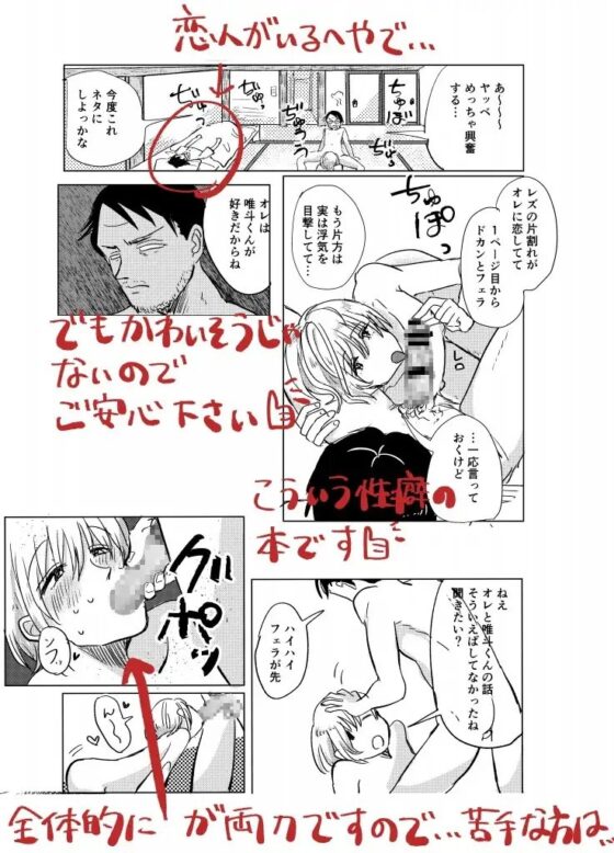 純愛×NTR 初恋と蔭 [hizakozou] | DLsite がるまに