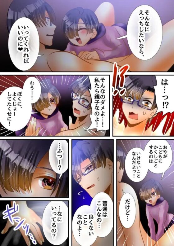 毎日オナニーしちゃうパパをわからせちゃおう! [昼のフェザーエース&夜のふぇざーえっち] | DLsite がるまに