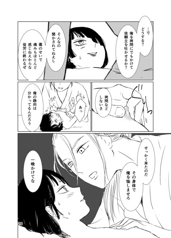 閨の毒蝶 [ねも庵] | DLsite がるまに