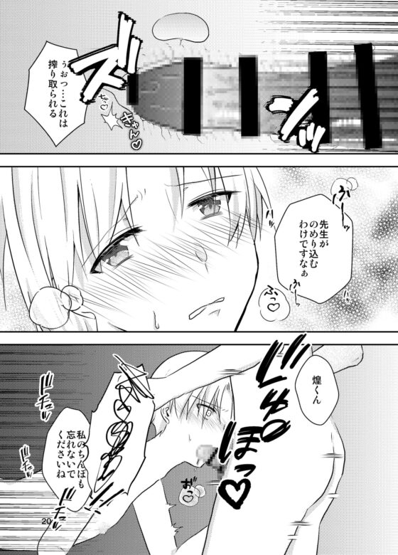 聖菊門国際病院-監獄病棟からの脱出- [中トロ屋。] | DLsite がるまに