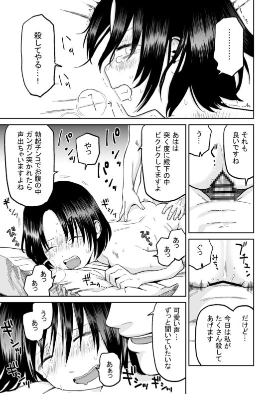 王子様とインキュバス [くるくるポン酢] | DLsite がるまに
