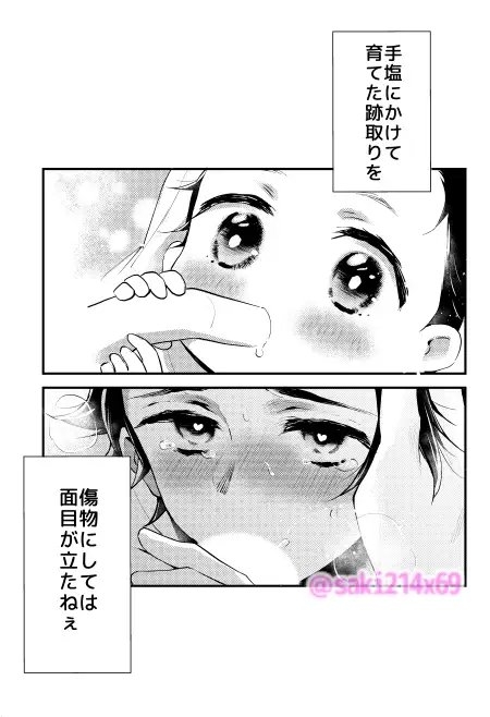 誓いの言葉 [ナナイロ] | DLsite がるまに