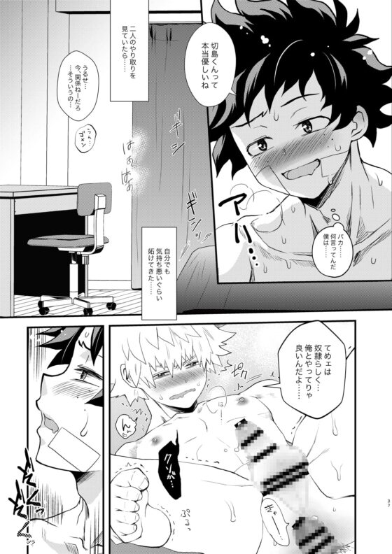 爆裂オナニスト [じゃんこちん] | DLsite がるまに