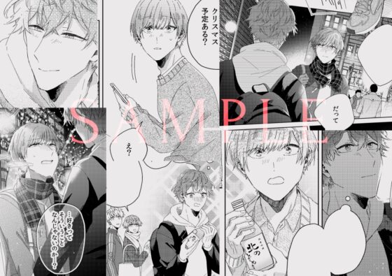届かない恋と知っていても(第6話) [mer] | DLsite がるまに