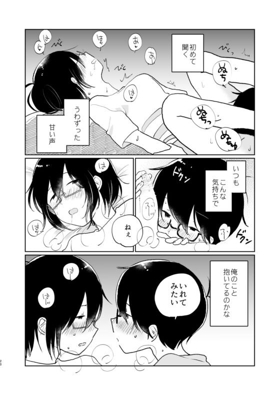 夏の次の夏 [HTJM] | DLsite がるまに