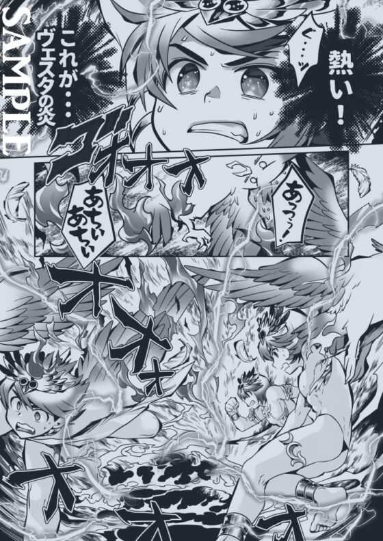 ヴェスタの炎 [烏丸東入ル] | DLsite がるまに