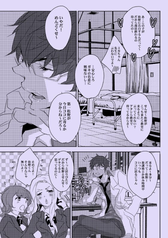幸せ恋人な計画 [アルチスト] | DLsite がるまに