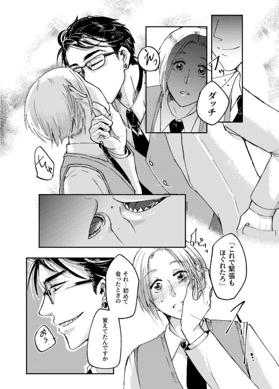 先生、意地悪しないで [MORE!MORE!MORE!] | DLsite がるまに