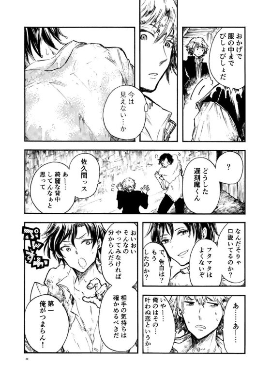 せんぱい [もぎ屋] | DLsite がるまに