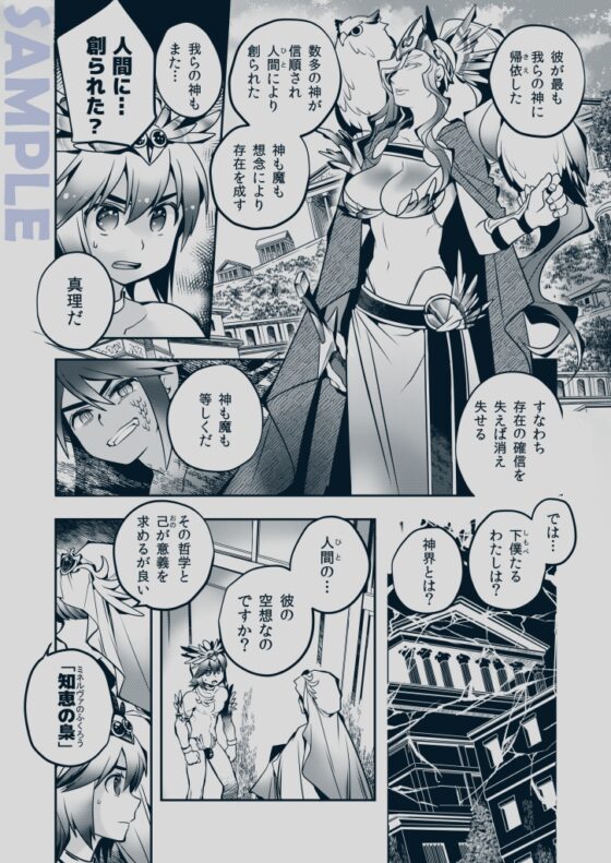 ミネルヴァの梟 [烏丸東入ル] | DLsite がるまに