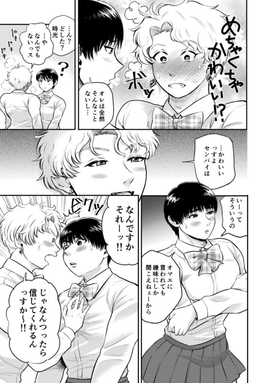 JKなオレら [はかいてきひび] | DLsite がるまに