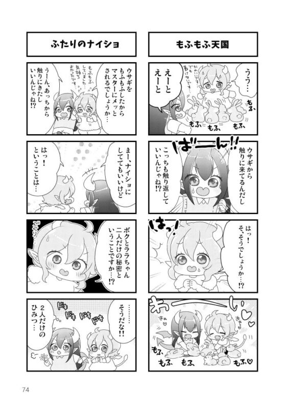 マイ リトル インキュバス [黒豆] | DLsite がるまに