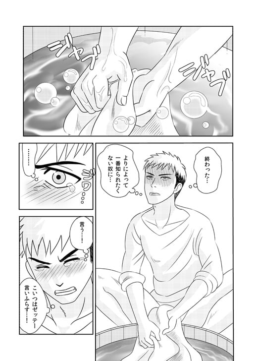 おもらしジャン!! [敗者に選択権なし] | DLsite がるまに