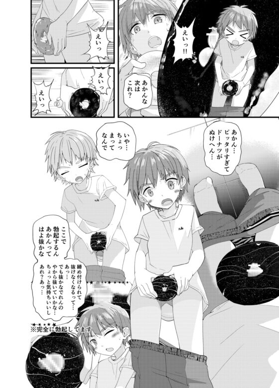 DERU GAME [Pfactory] | DLsite がるまに