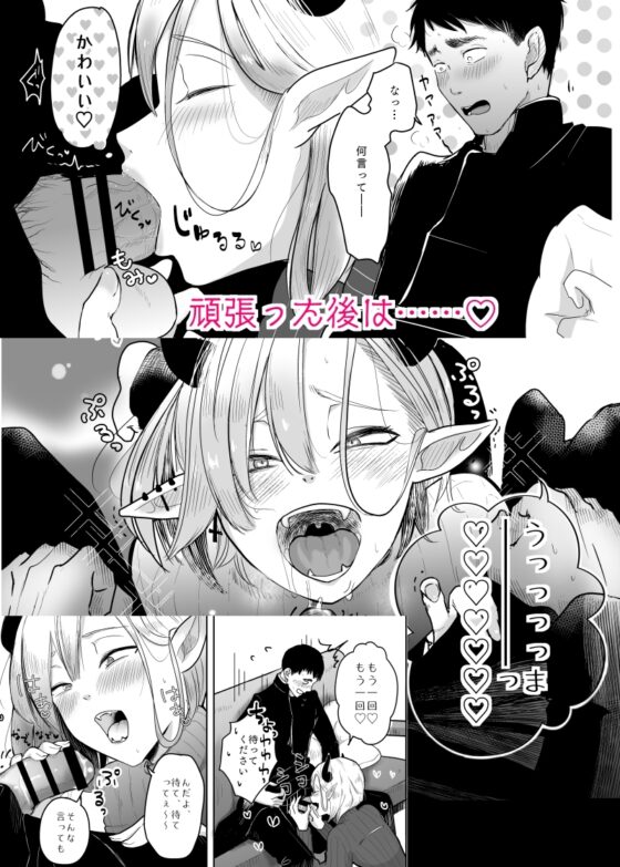 神様許してくれるよね?♯4 [たかえだかにはさみ] | DLsite がるまに