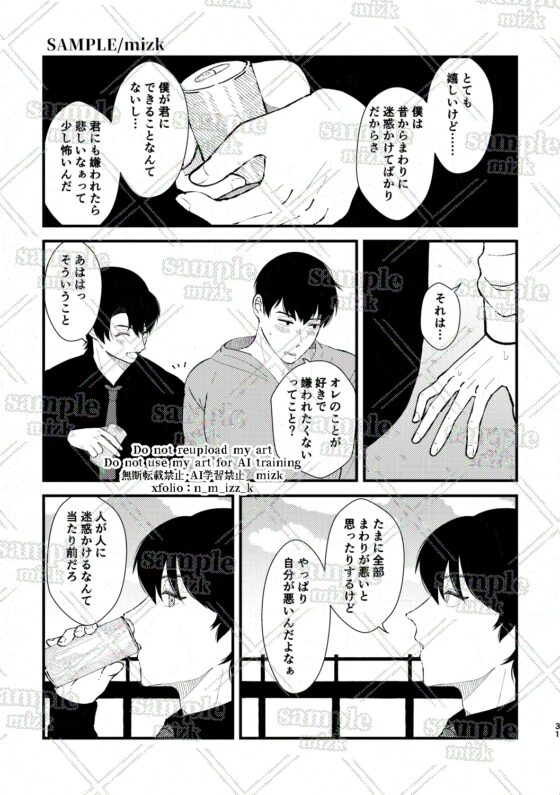 バッドラック [ステップlaダー] | DLsite がるまに