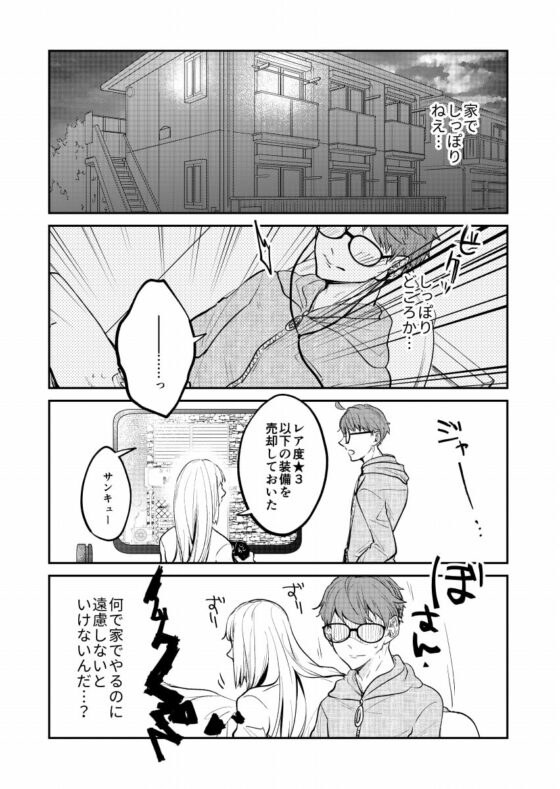アンドロイドと生活してみた。 [ノウナイパノラマ。] | DLsite がるまに