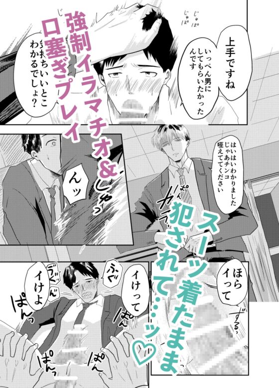 亀を助けた男が職場の後輩に捕まった話 [RopeWorks] | DLsite がるまに