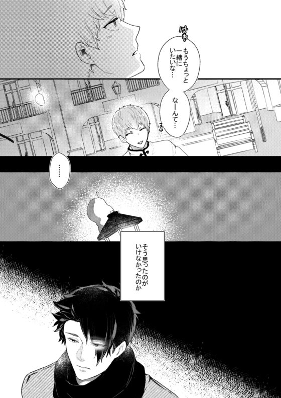 塩対応の後輩が俺の彼氏になりまして! [luluroom] | DLsite がるまに