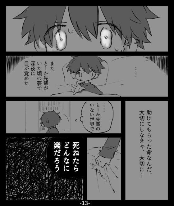 安○死が認められたらしい [すぐ終わる。] | DLsite がるまに