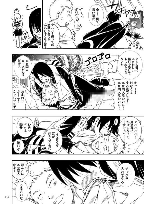 おじサスナル再録集【前半】 [3.5等身] | DLsite がるまに