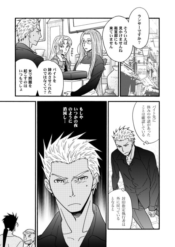 弓槍再録 [鬼神組] | DLsite がるまに
