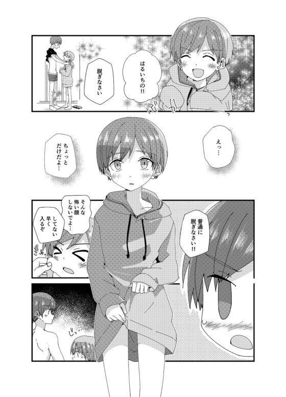雨のちわたあめ [Pfactory] | DLsite がるまに