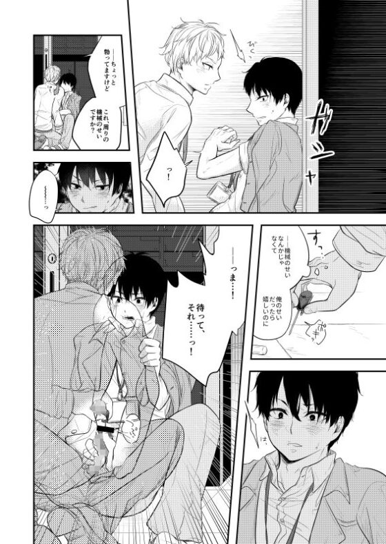 メカノフィリアの飯山さん [ノウナイパノラマ。] | DLsite がるまに