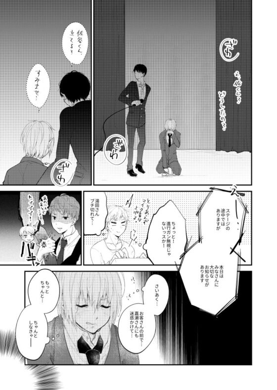 拝啓、ピンクノイズより 2 [ノウナイパノラマ。] | DLsite がるまに