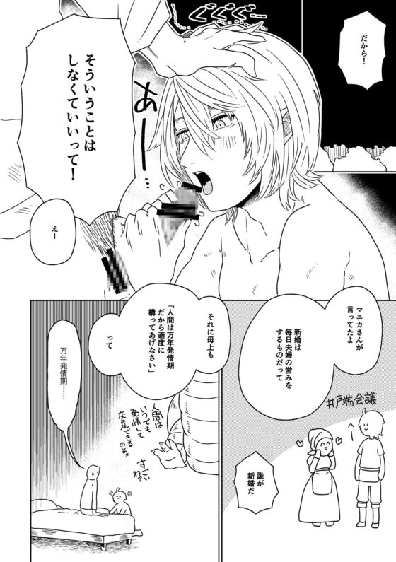 竜の嫁入り [グンサン工務店] | DLsite がるまに