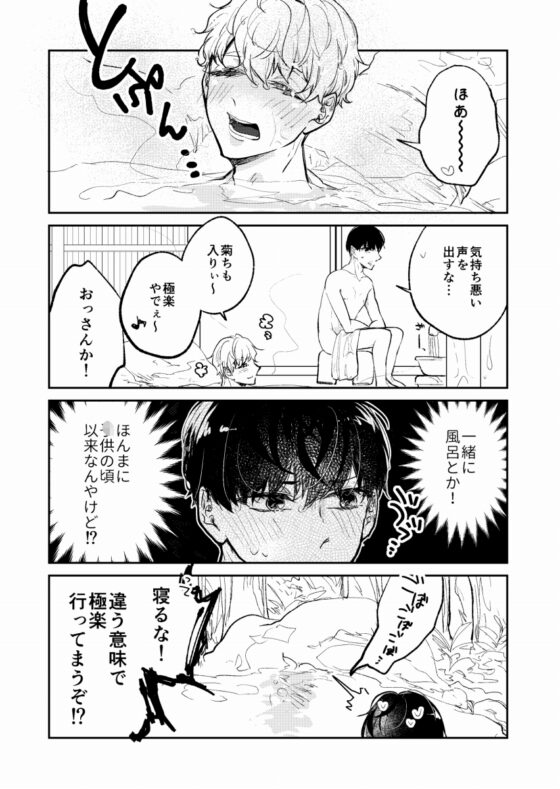 報われないツンデレ系男子大神くん [ノウナイパノラマ。] | DLsite がるまに