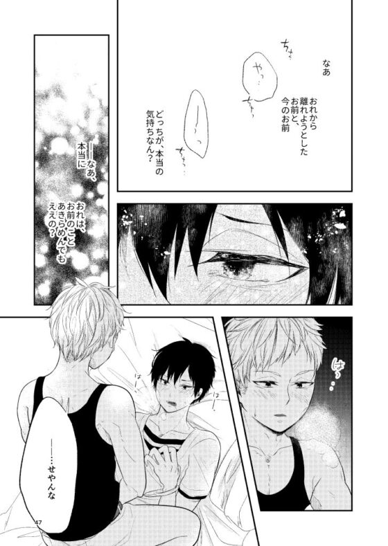 ひとなつの拘束せいかつ。 [ノウナイパノラマ。] | DLsite がるまに